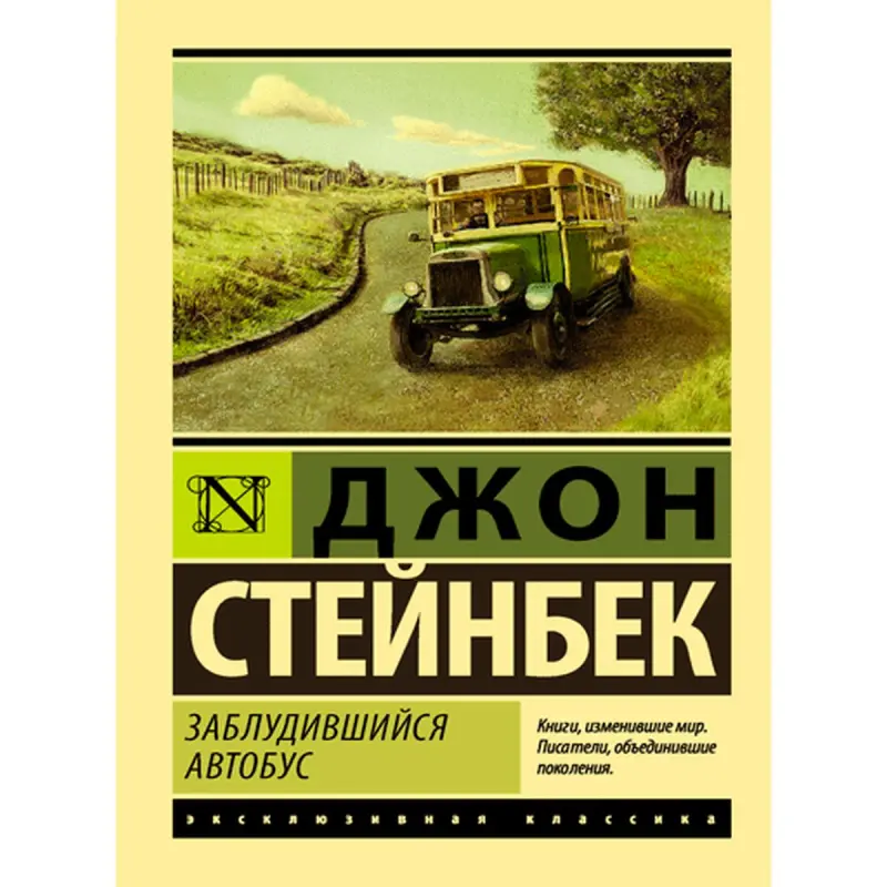 Steinbeck BK-00014933 | Kitap Ýitginçi Awtobus Klassik Edebiýat