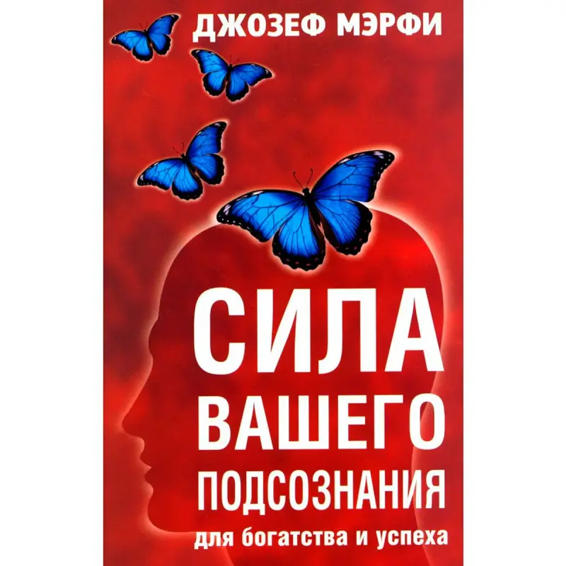 Мэрфи Дж. BK-00100038 | Business Book Russian Edition