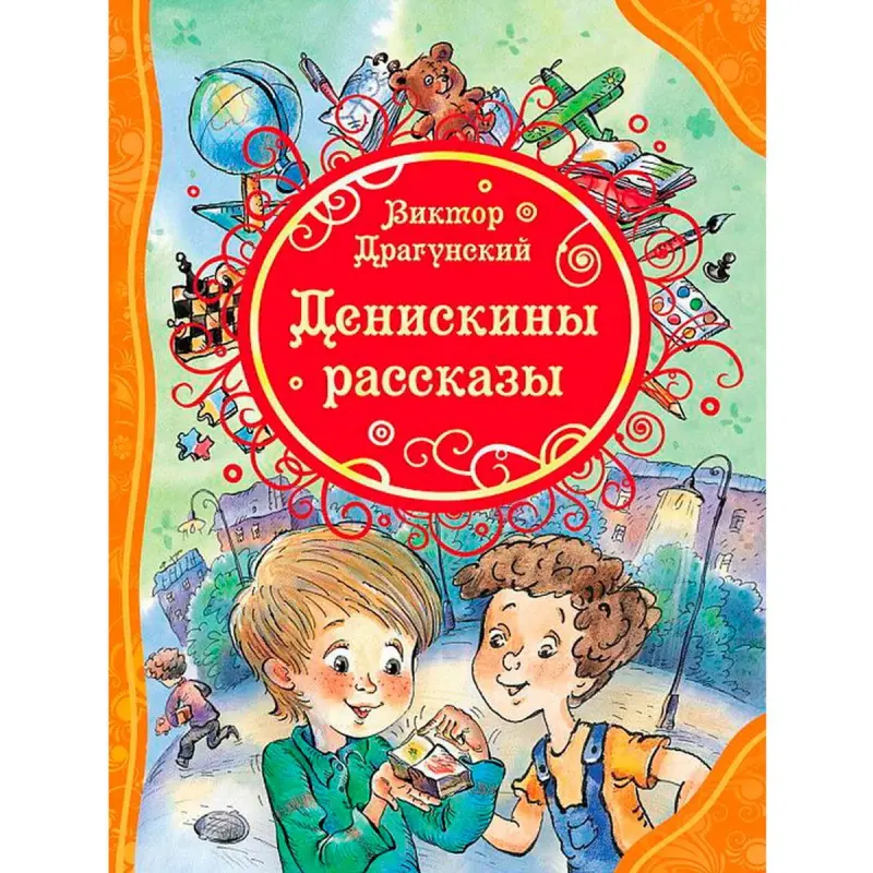 Dragunskiý BK-00100284 | Rus dilinde çeper kitap