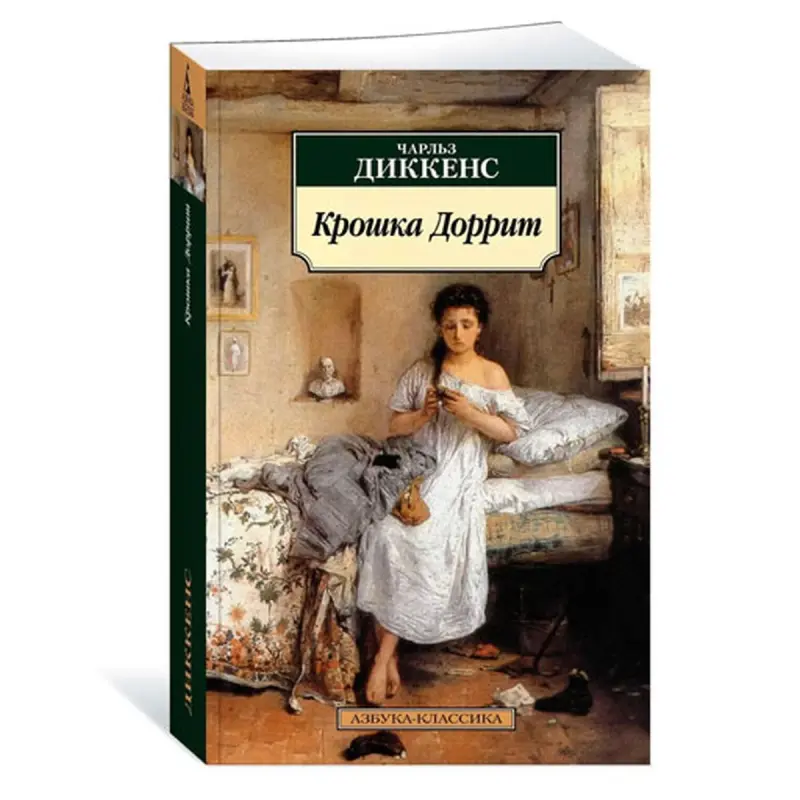 Диккенс Ч. BK-00080994 | Book Russian Edition Fast Delivery