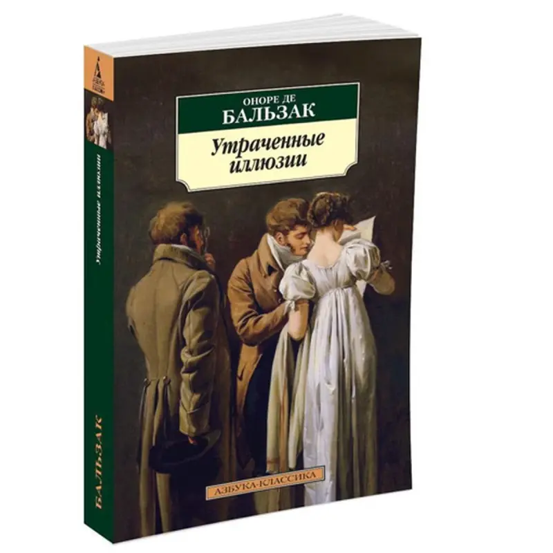 Бальзак O. de BK-00081089 | Kitap Klassik Edebiýat Rusça Neşir
