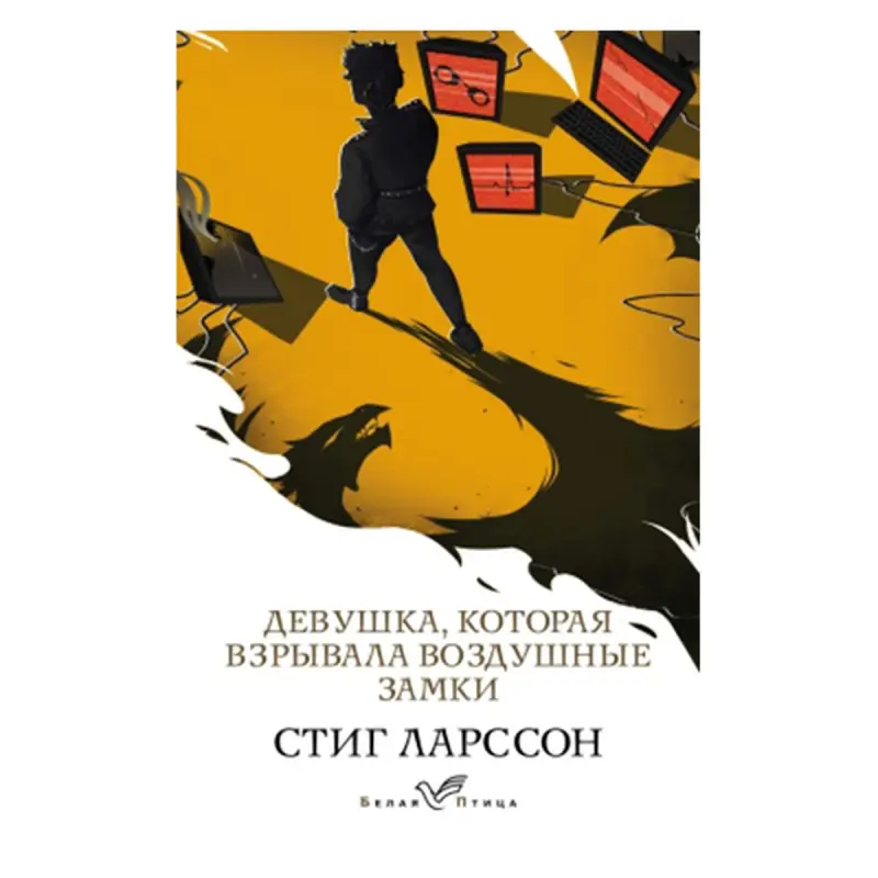 Stieg Larsson BK-00052306 | Kitap Rusça Tez Eltip Bermek