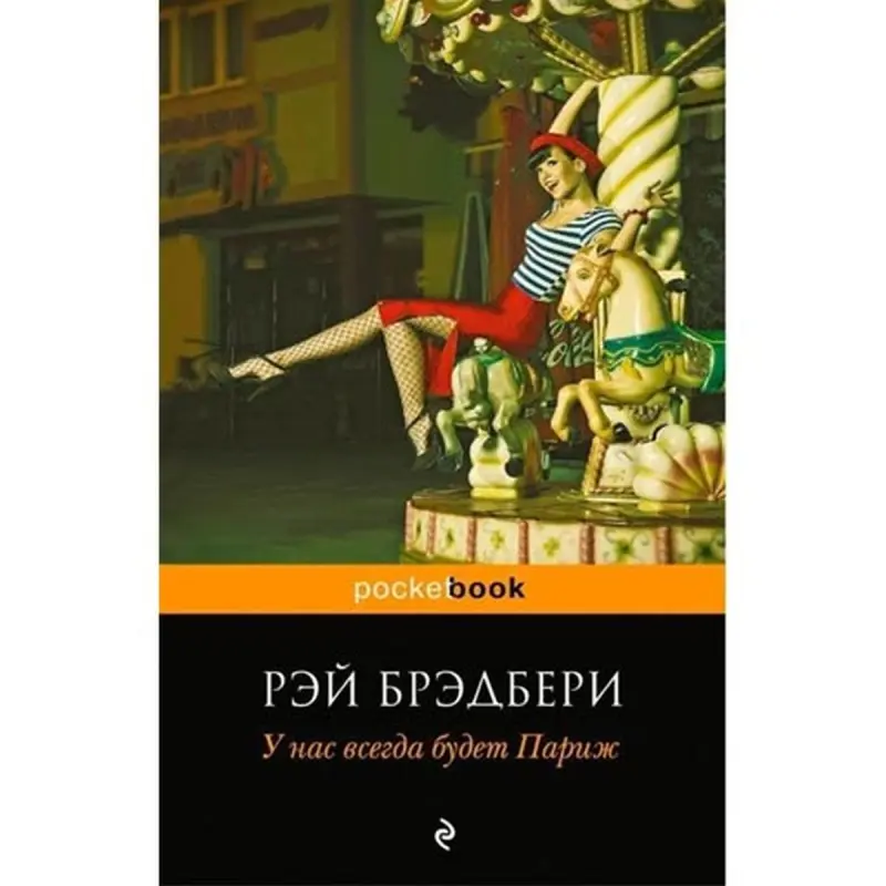 Reý Bradbury BK-00003689 | Kitap Rusça Çalt Eltip Beriş