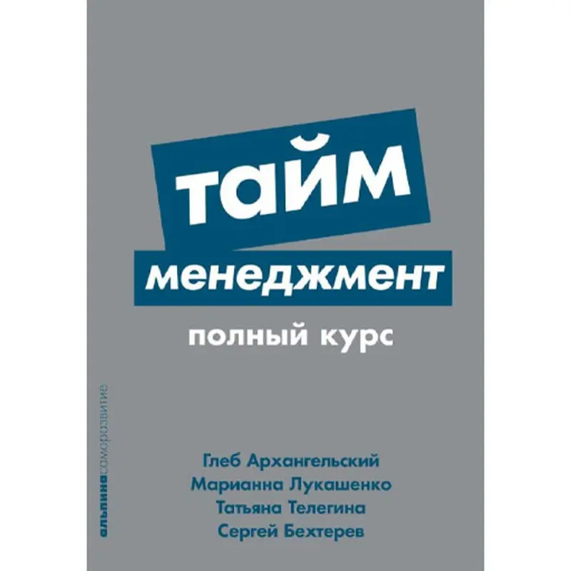 Taym-Management BK-00093125 | Business Book Proven Productivity Strategies