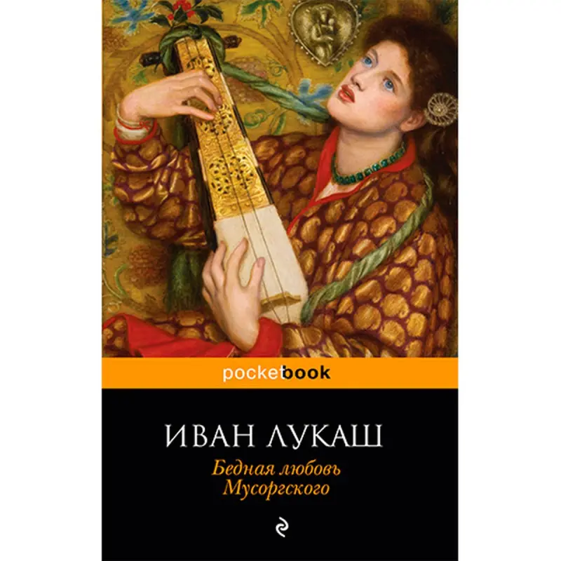 Mussorgsky BK-00020871 | Kitap Garyp Söýgi Klassik Edebiýat