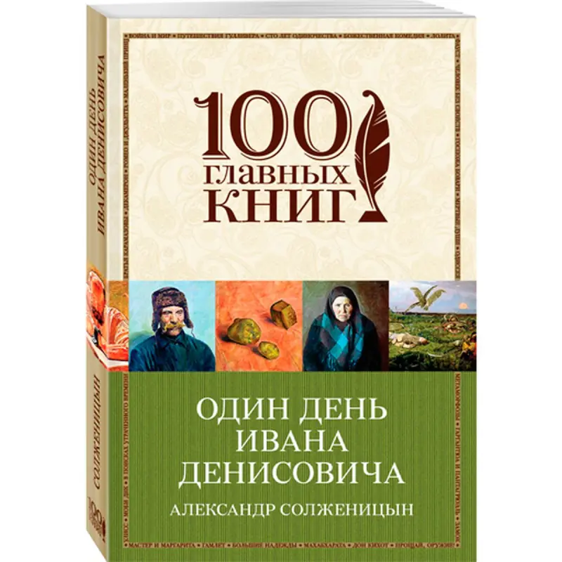 Solzhenitsyn BK-00019652 | Book Russian Classic Fast Delivery