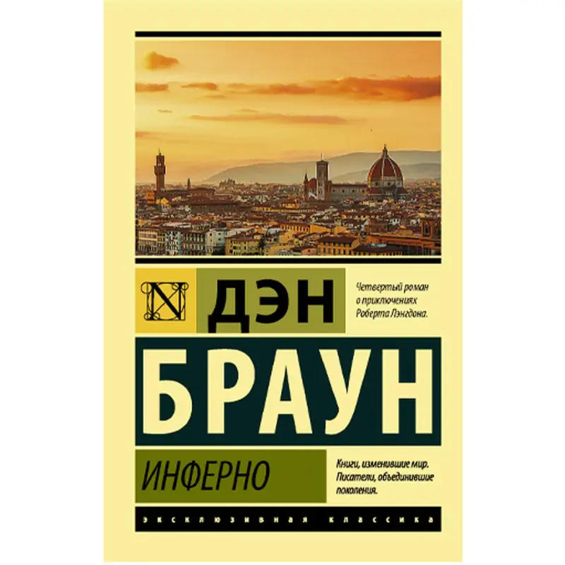 Инферно BK-00046192 | Construction Material Brown D. Fast Delivery