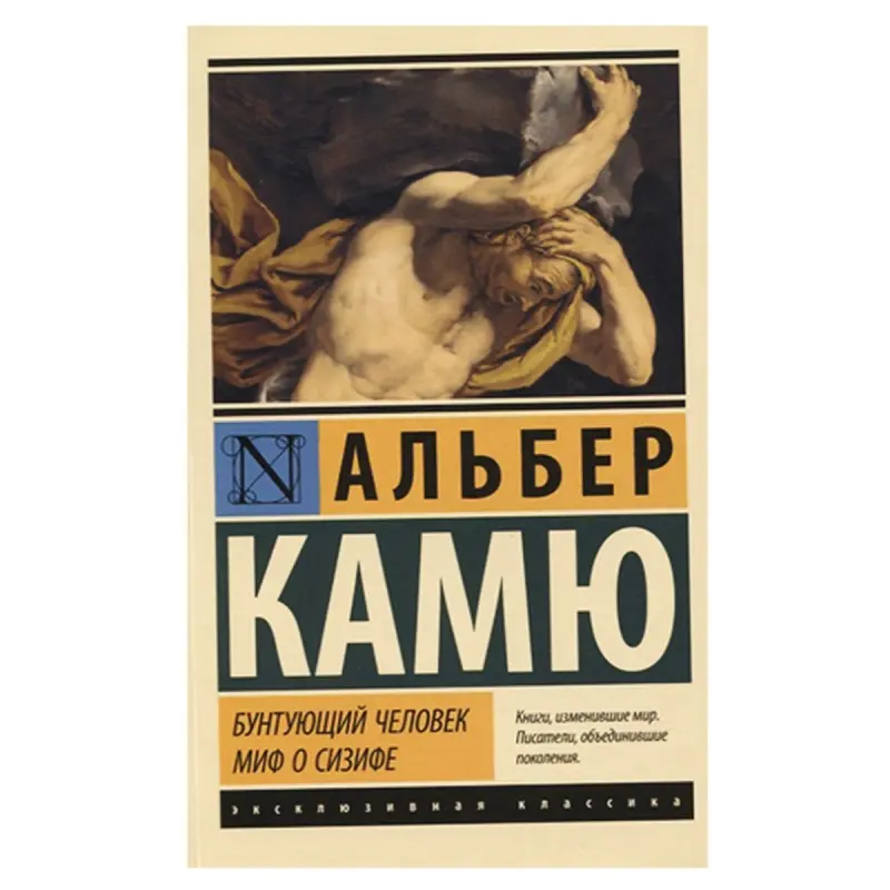 Kamýu BK-00057278 | Kitap Klasik Edebiýat Berk Çap