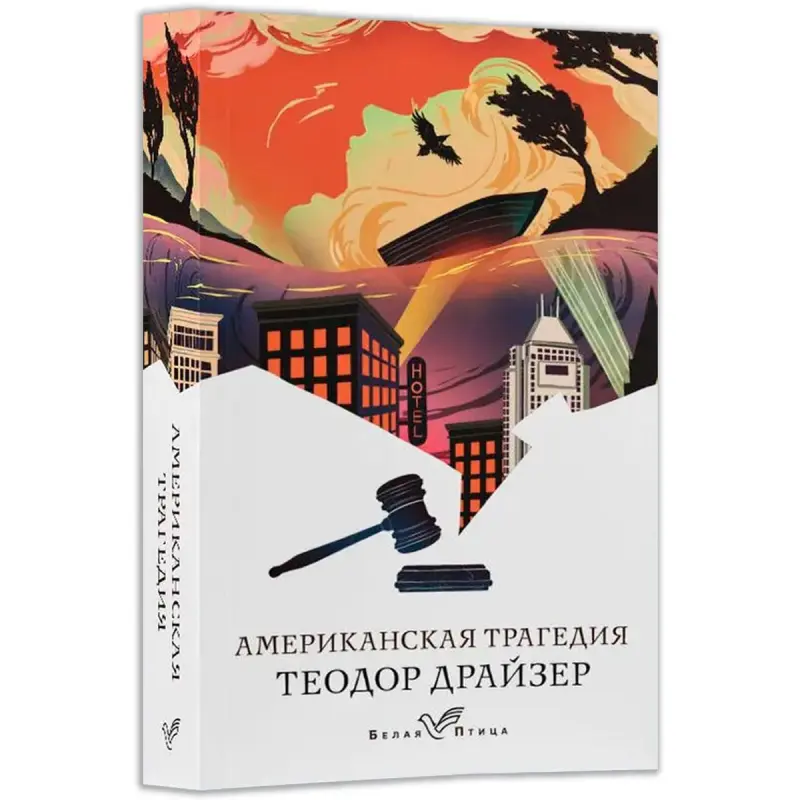 Teodor Draiser BK-00100346 | Kitap Rusça Neşir