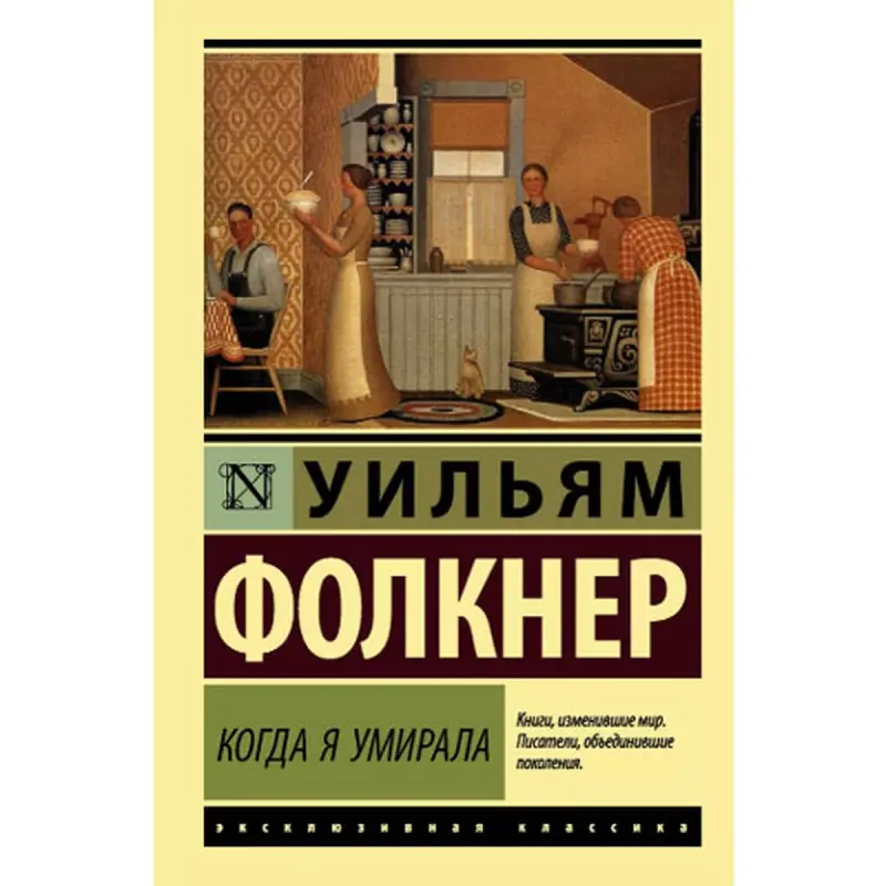 Faulkner BK-00048724 | Book Russian Edition – Fast Delivery Ashgabat