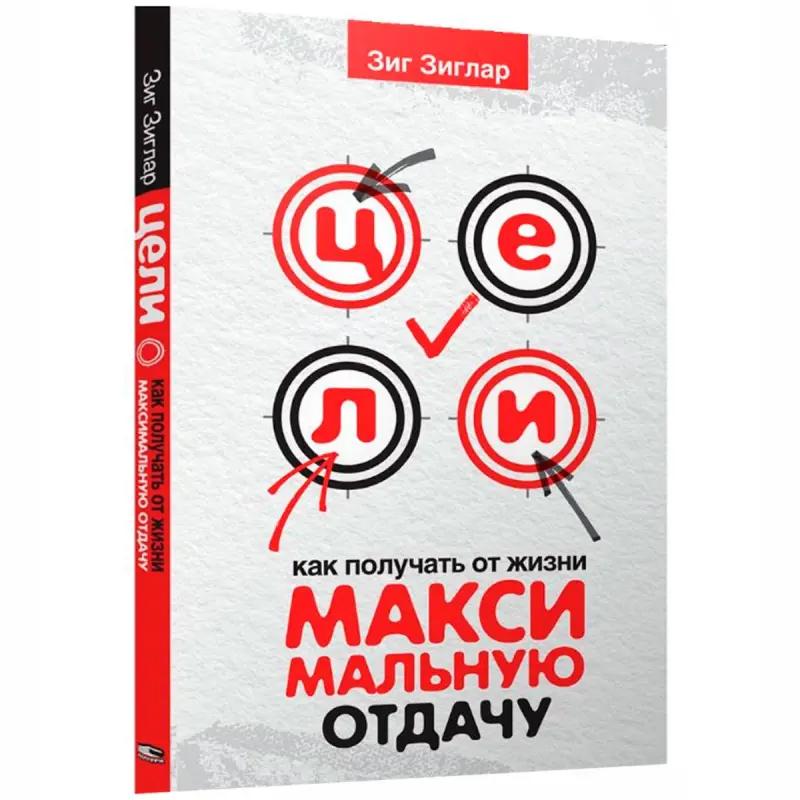 Ziglar Z. BK-00097735 | Business Book Russian Motivational Bestseller