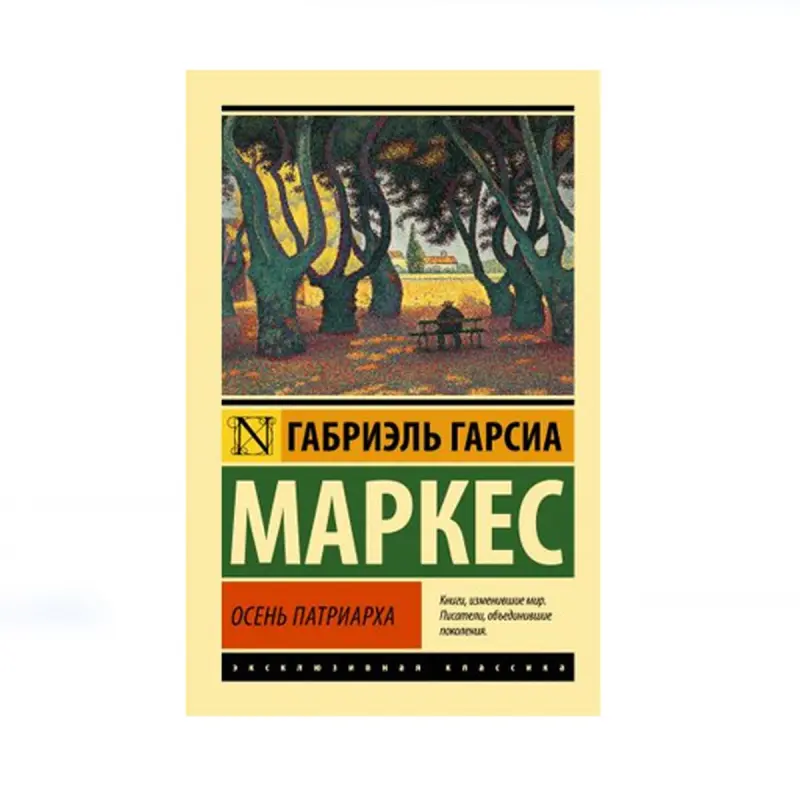 Garcia Marquez BK-00085220 | Kitap Rus Klassik Edebiýaty