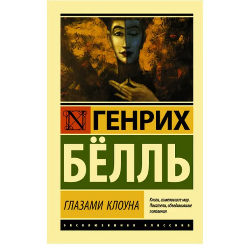 Belle G. BK-00048735 | Edebi Roman Toplumlaýyn üpjünçilik
