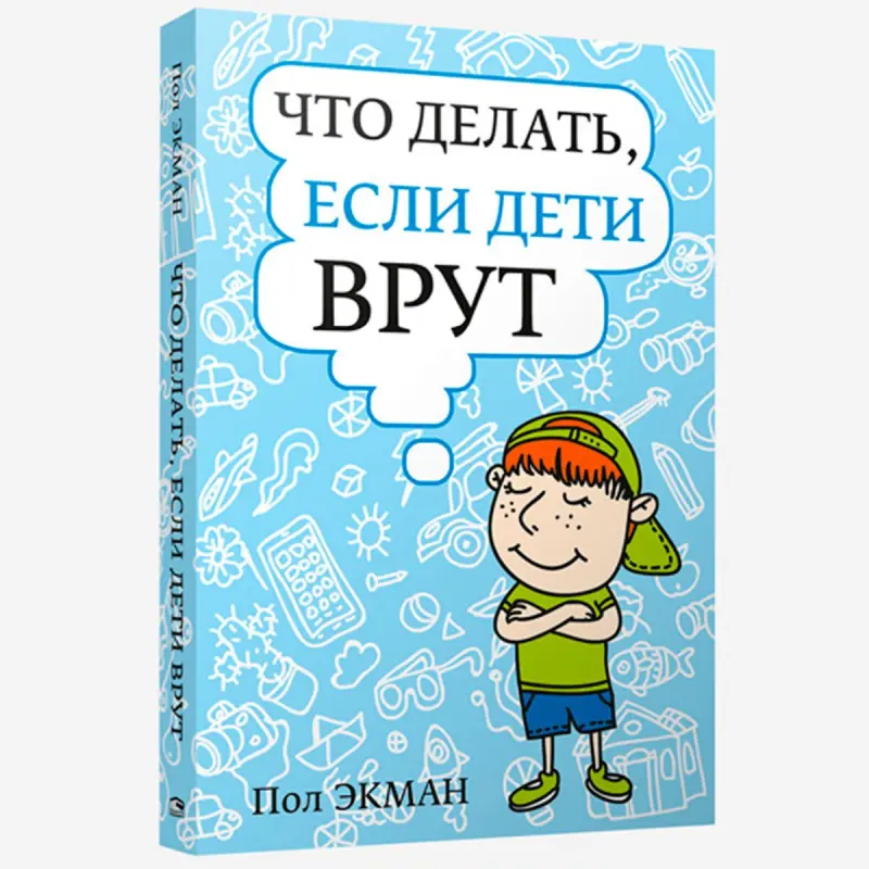 Ekman P. BK-00097738 | Okuw Kitaby Çagalaryň Özüni Alyp Barşyny Dolandyrmak