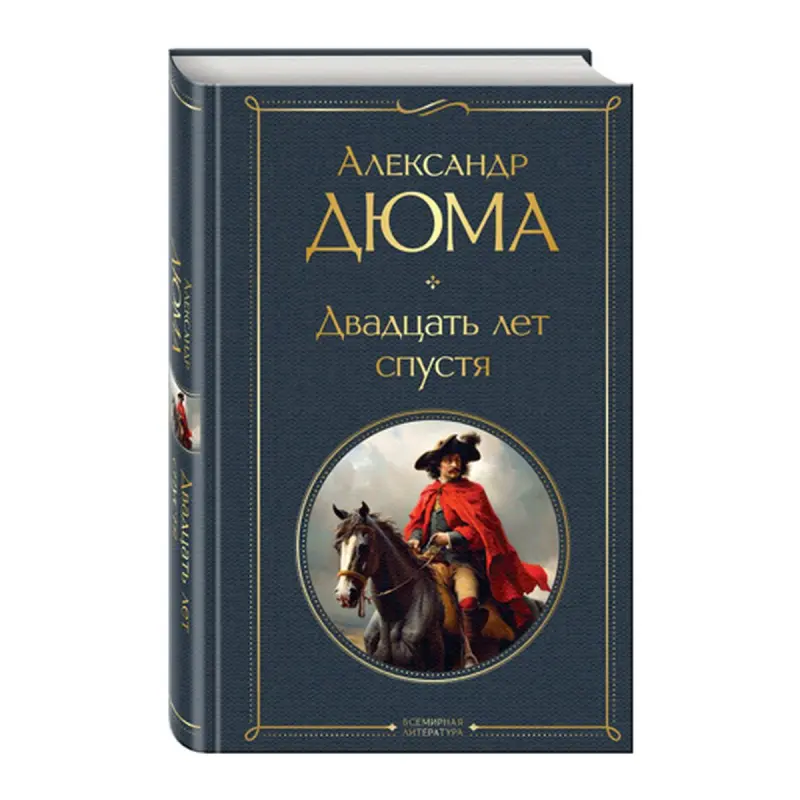 Dýuma A. BK-00092791 | Kitap Klassika Çalt Eltip Bermek