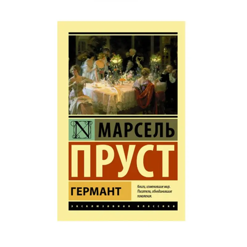 Proust M. BK-00087582 | Kitap Germant Klasiki Edebiýat