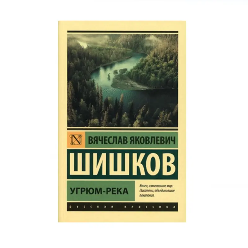 Şişkow BK-00087807 | Kitap Rus Klassikasy Çalt Eltip Bermek