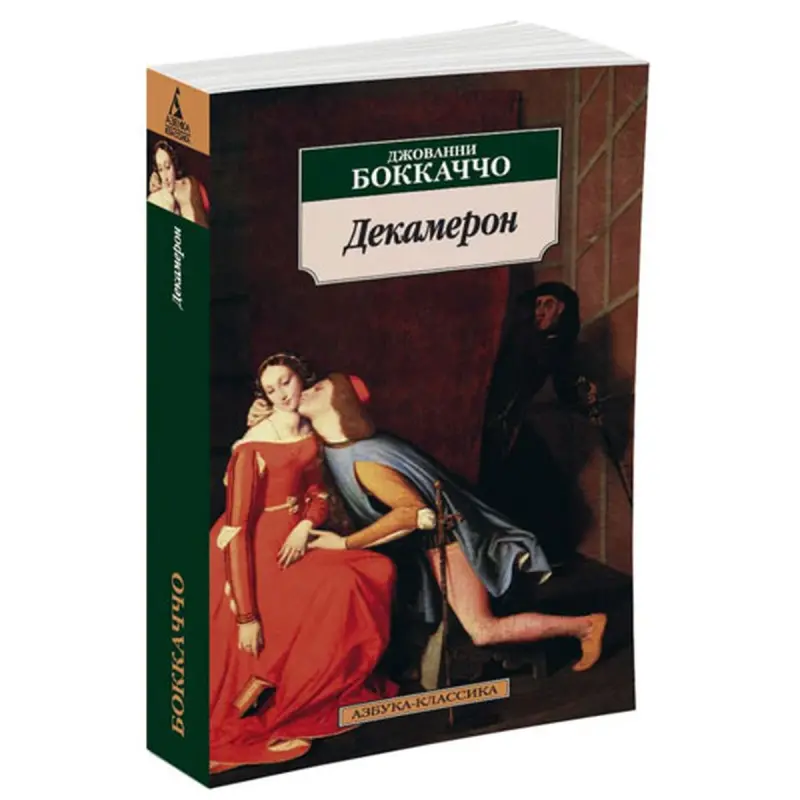 Bokkaccio BK-00080957 | Kitap Decameron Nusgawy Rusça Neşir