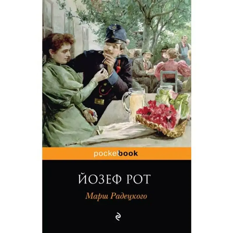 Ýozef Rot BK-00003764 | Kitap Radetzky Marşy Klassik edebiýat