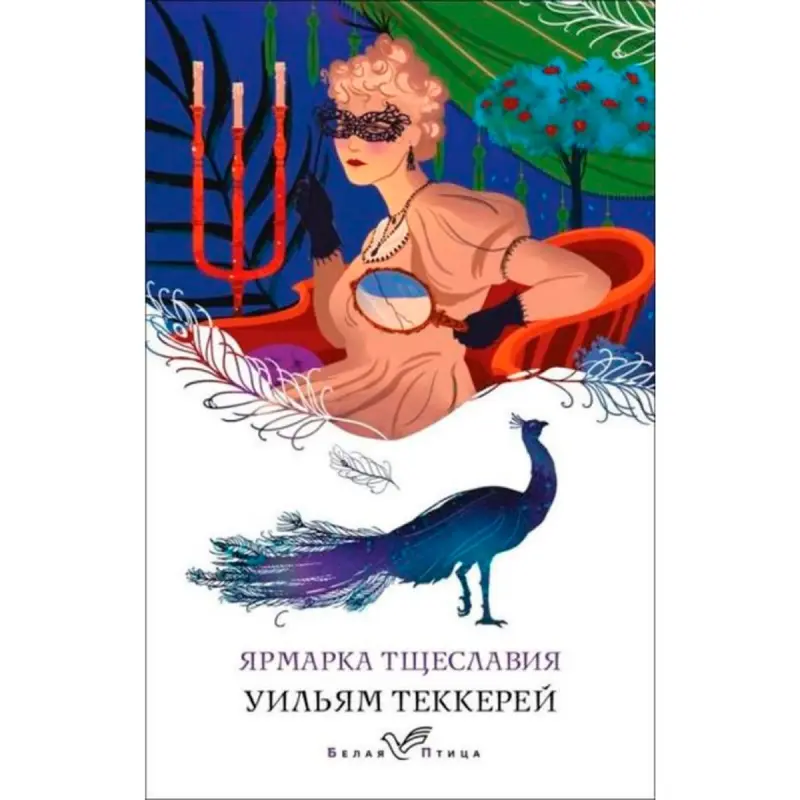 Tekkereý BK-00095127 | Nusgawy Edebiýat Kitaby Ak Guş Neşiri