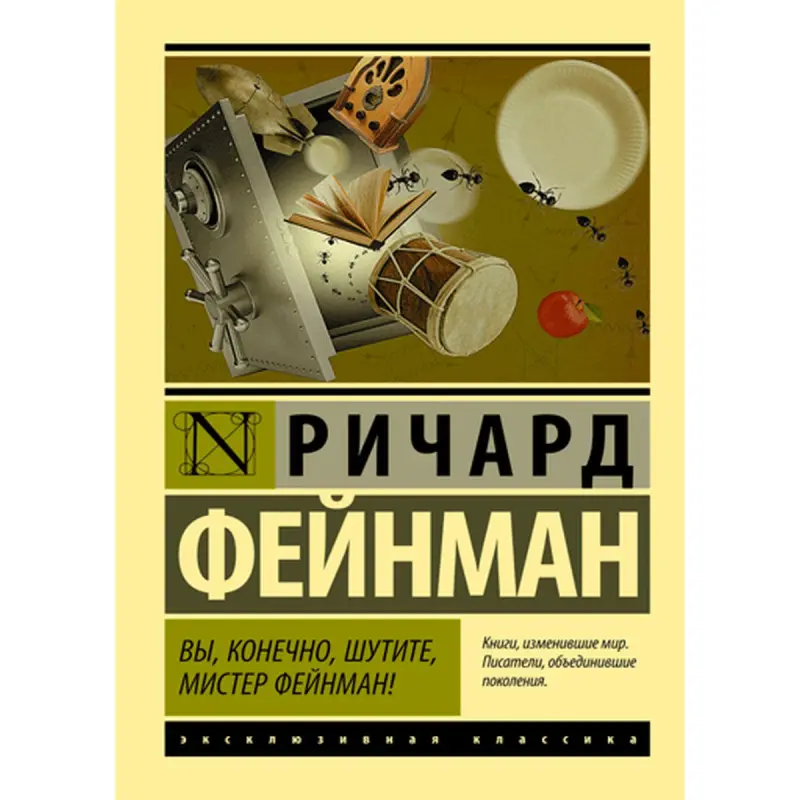 Feynman BK-00014952 | Kitap Rus Bestseller, Tiz Eltip Bermek