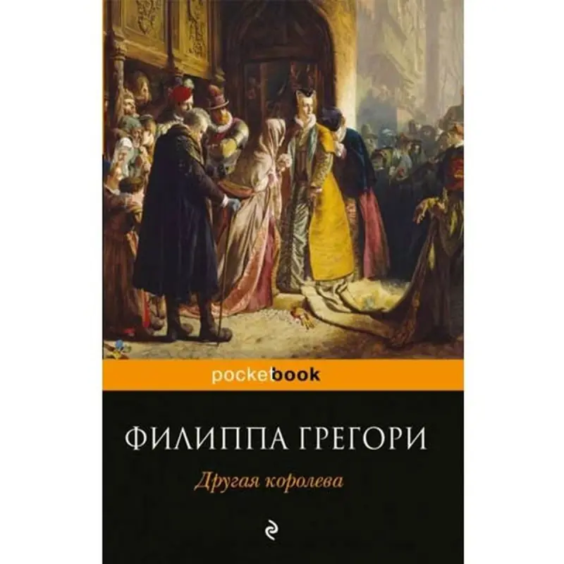 Philippa Gregory BK-00003621 | Kitap Taryhy Roman Iňlis Bestseller