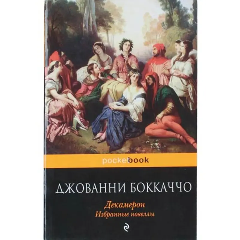 Giovanni Boccaccio BK-00003755 | Book Decameron Selected Novels