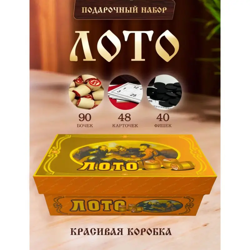 Русское лото 95-00003743 | Board Game Boxed