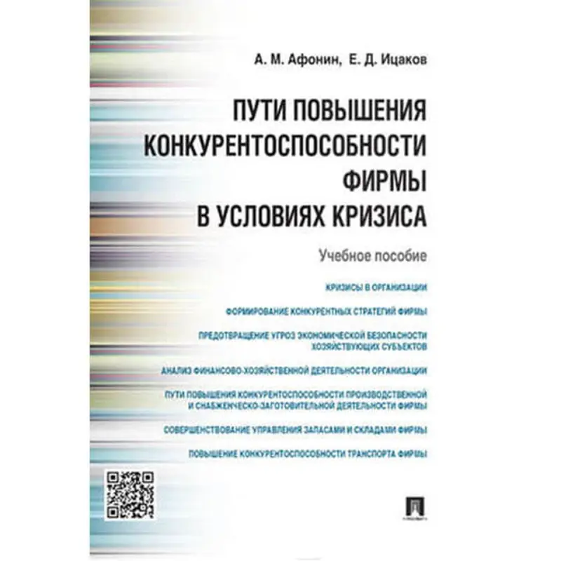 Проспект UP-00008299 | Business Book Russian Edition