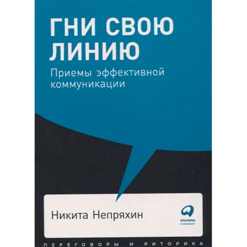 Gni swoją liniýany BK-00052446 | Biznes Kitap Aragatnaşyk Çap edilen görnüş