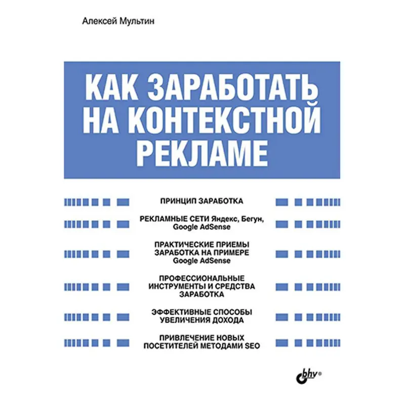 Multin A. BK-00036142 | Digital Marketing Guide Contextual Advertising Strategies