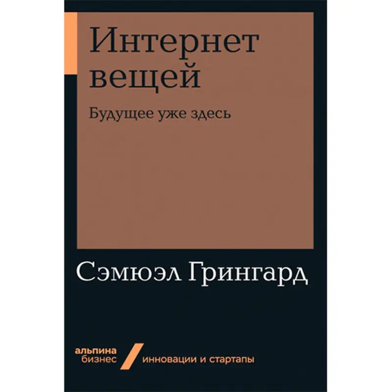 Sämýuel Gringard BK-00052461 | Biznes Kitap Internet Zatlar maglumatlary