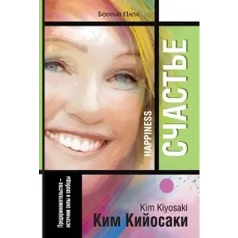 Popurri UP-00002654 | Business Book Russian Edition