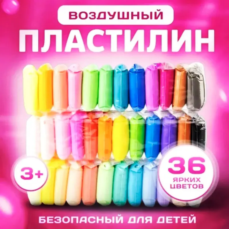 BK BK-00102060 | Air Dry Clay 36 Colors