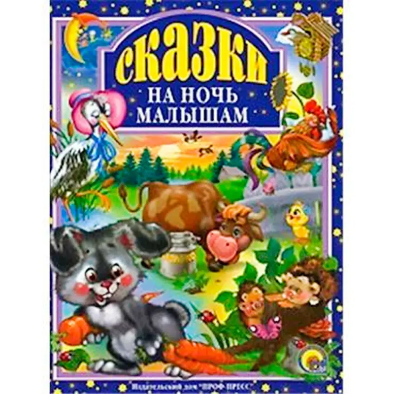 Prof-Press BK-00017066 | Çaga Kitaby Rusça Neşir