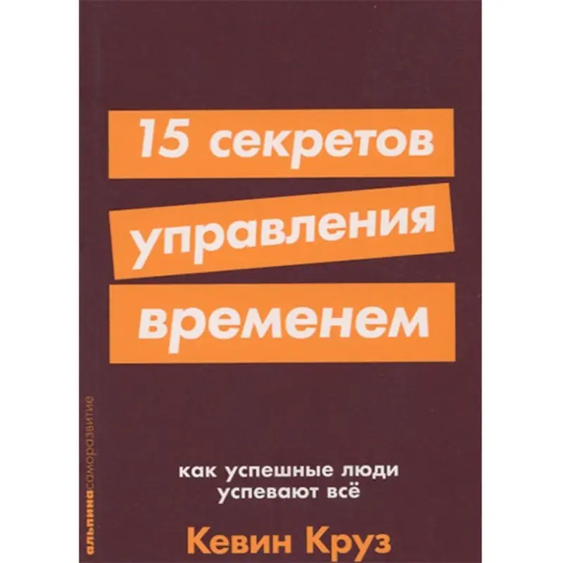 Kevin Kruse BK-00052416 | Iş Kitaby Wagty Dolandyrmak Bestseller