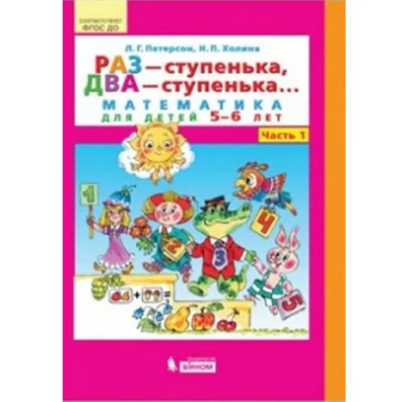 L.G. Peterson UP-00000300 | Okuw Kitap Toplumy Başlangyç 1-2 Bölüm