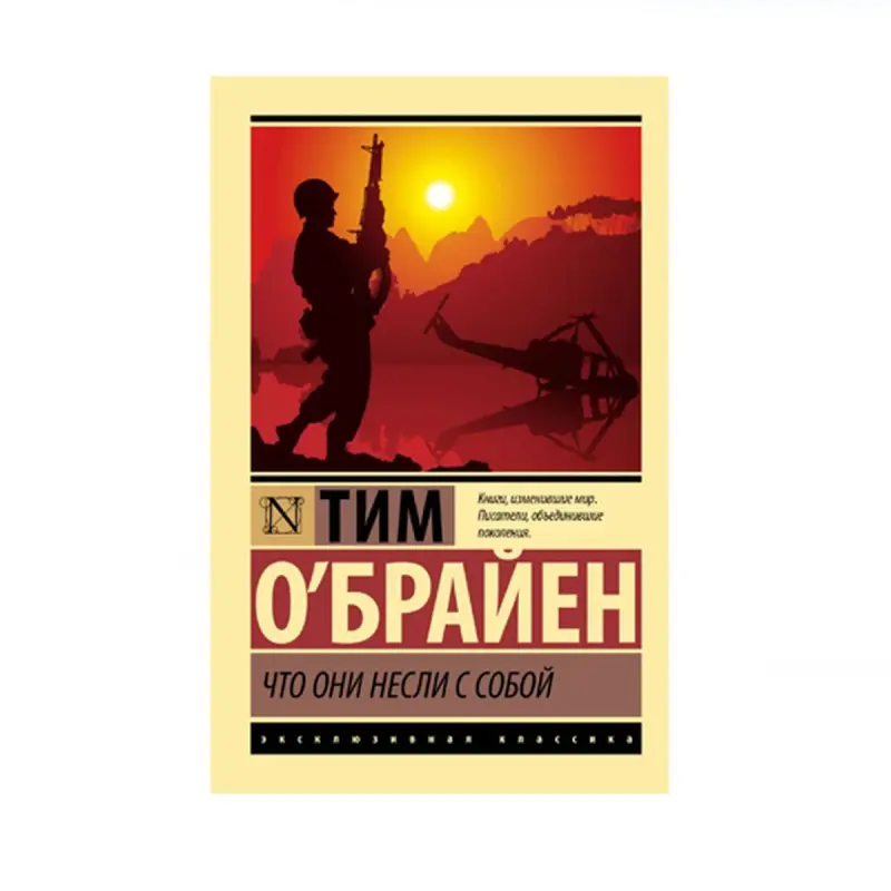 O'Brian T. BK-00087826 | Kitap Edebiýat Olar nämeleri alypdylar