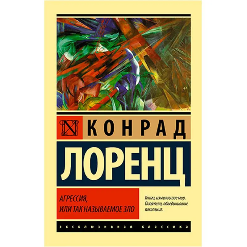 Konrad Lorenz BK-00026834 | Psihologiýa Kitaby Bestseller