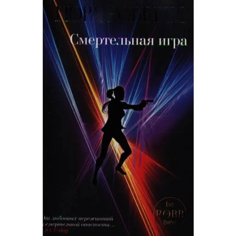 Nora Roberts BK-00014181 | Book Hardcover Fast Delivery