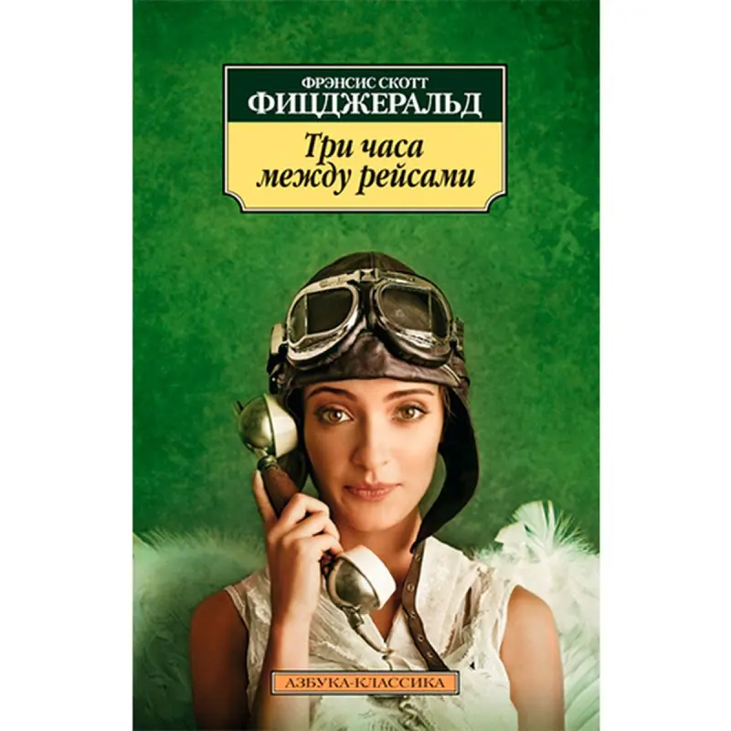 F.S. Fitzgerald BK-00021101 | Kitap Klassiki Çalt Eltip Beriş