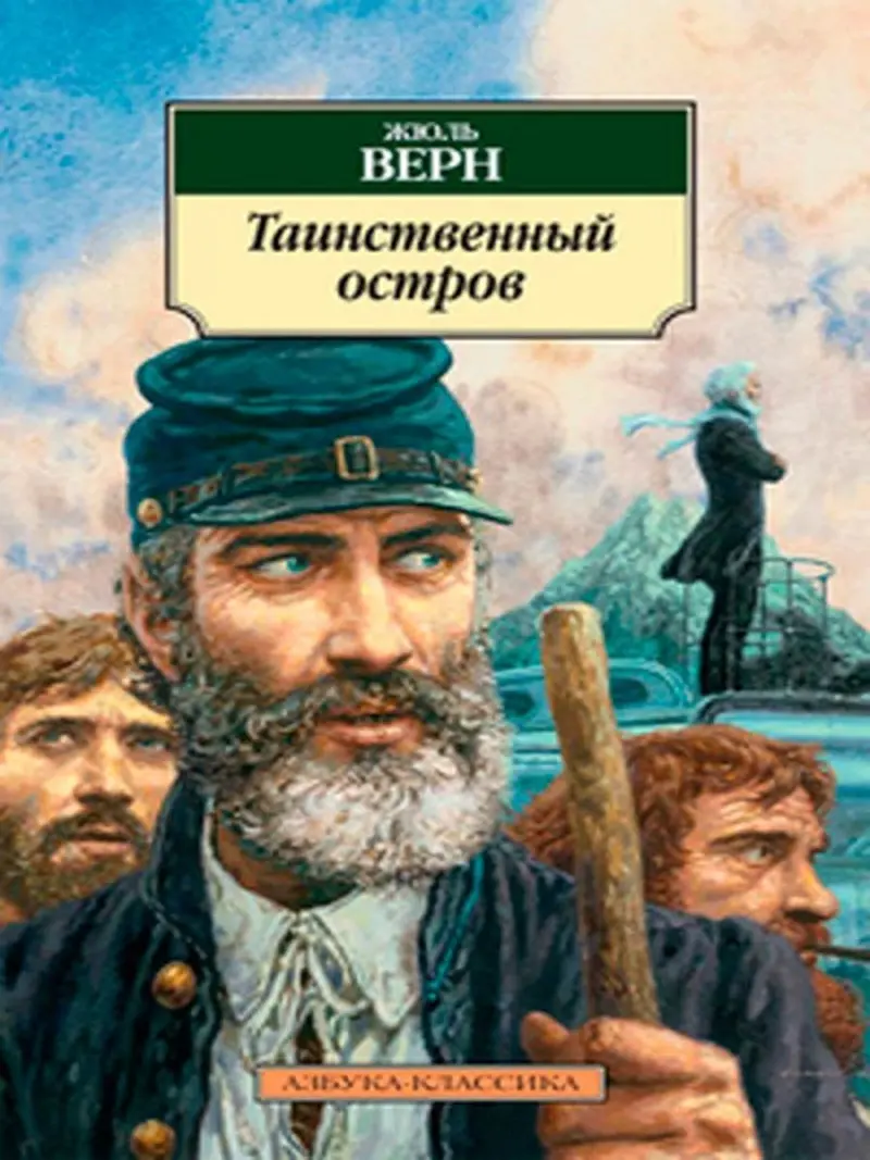 Верн Ж. BK-00007044 | Книга Классическая литература