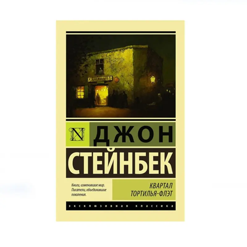 Steinbeck BK-00087647 | Kitap Tortilla Flat Nusgawy Eser