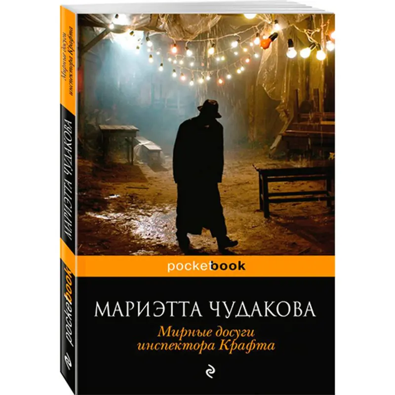Marietta Chudakova BK-00021000 | Book Russian Language Literature