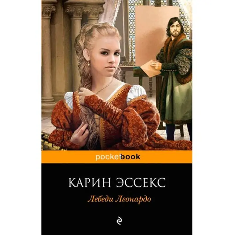 Karina Essex BK-00003664 | Rus dilinde Kitap Çalt Eltip bermek