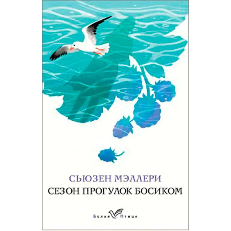 Susan Mallery BK-00095070 | Bestseller Kitap Tiz Eltip Bermek
