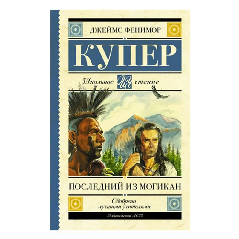 Kuper D.F. BK-00051247 | Klassiki Edebiýat Kitaby Rusça