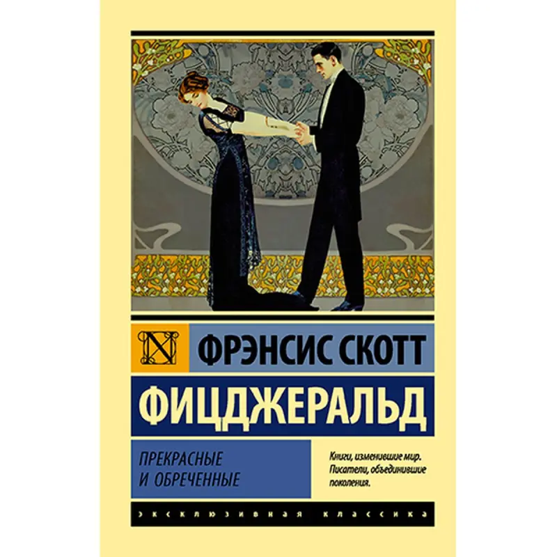 Fitzgerald F.S. BK-00021124 | Kitap Rusça Çalt Eltip Bermek