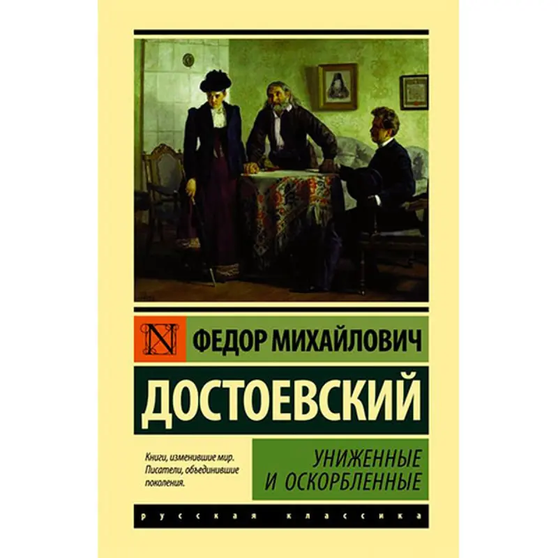 Dostoýewskiý BK-00052670 | Kitap Rus Edebiýaty Asyl Tekst