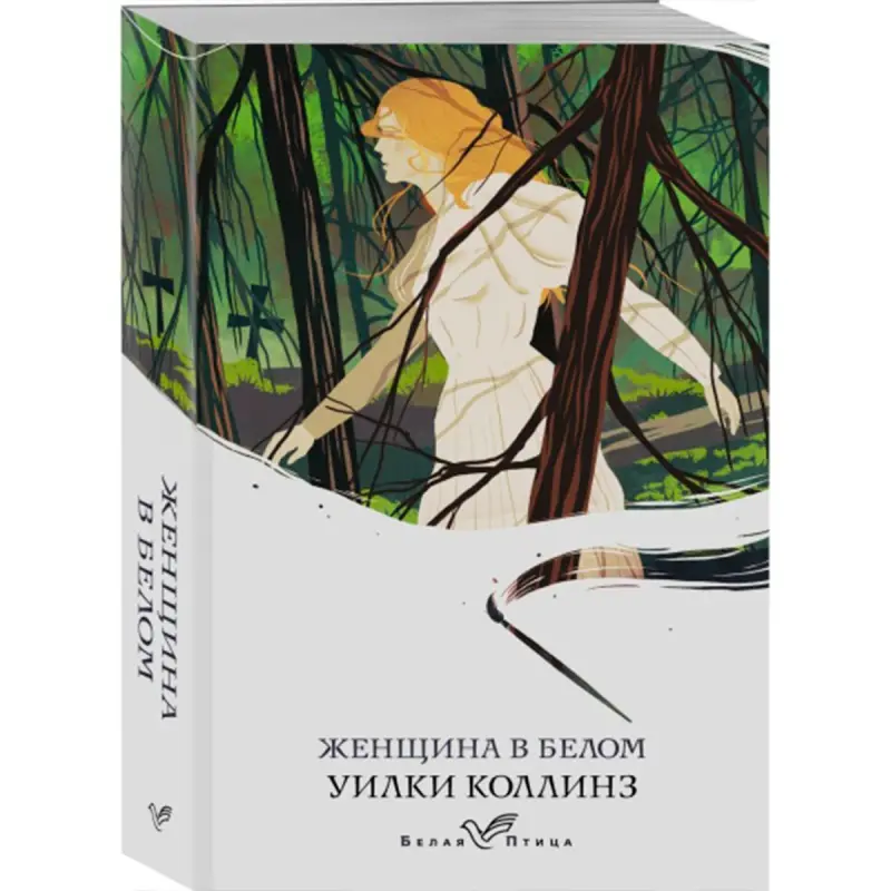 Коллинз У. BK-00094987 | Книга Классика Художественная Русский выпуск